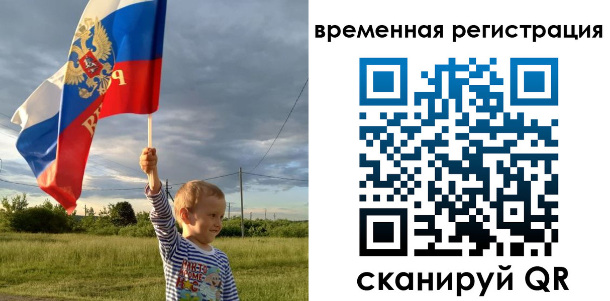 прописка ребенка в Аркадаке