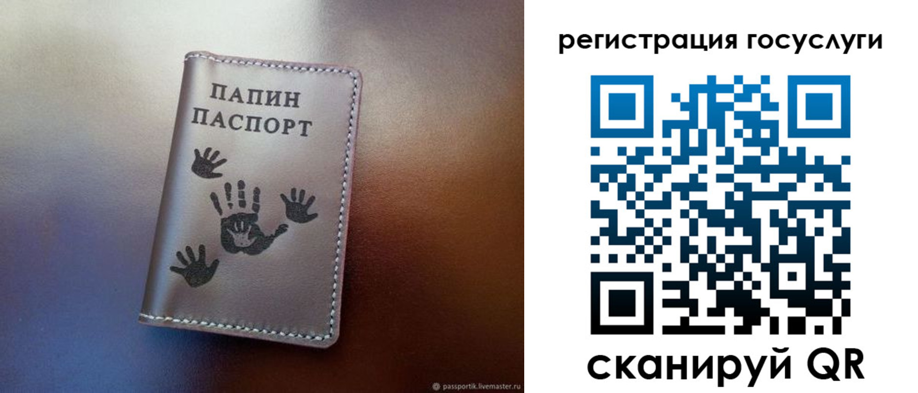 временная регистрация собственник в Аркадаке