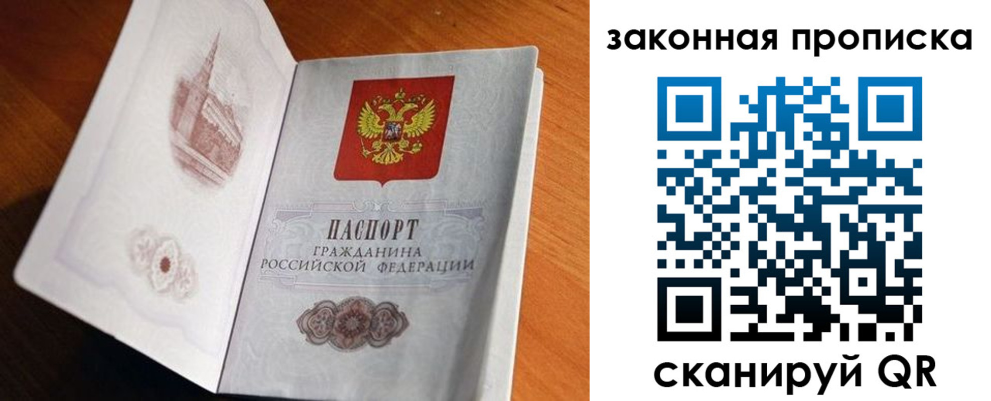 прописка регистрация в Аркадаке