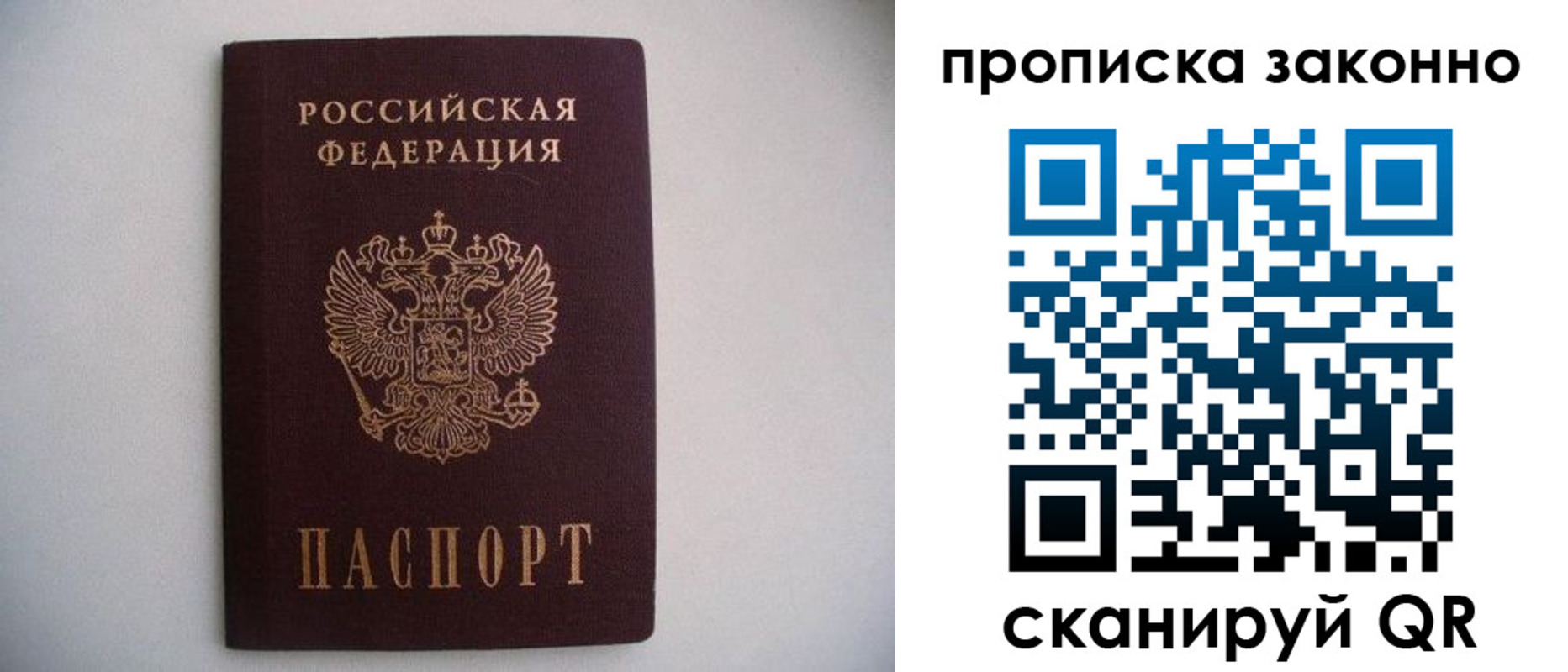 прописка паспорт в Аркадаке
