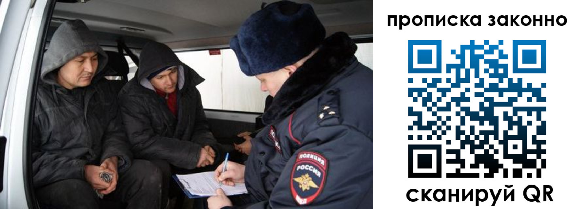 миграционный учет в Аркадаке