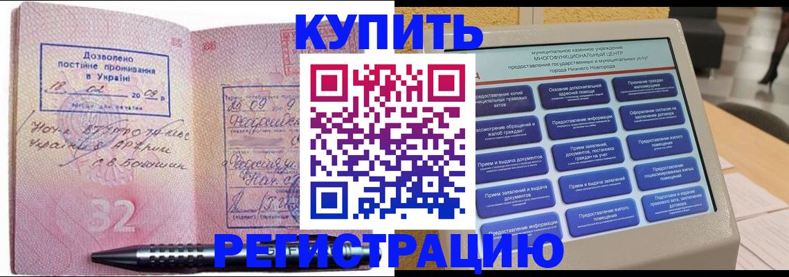 временная регистрация адрес в Аркадаке