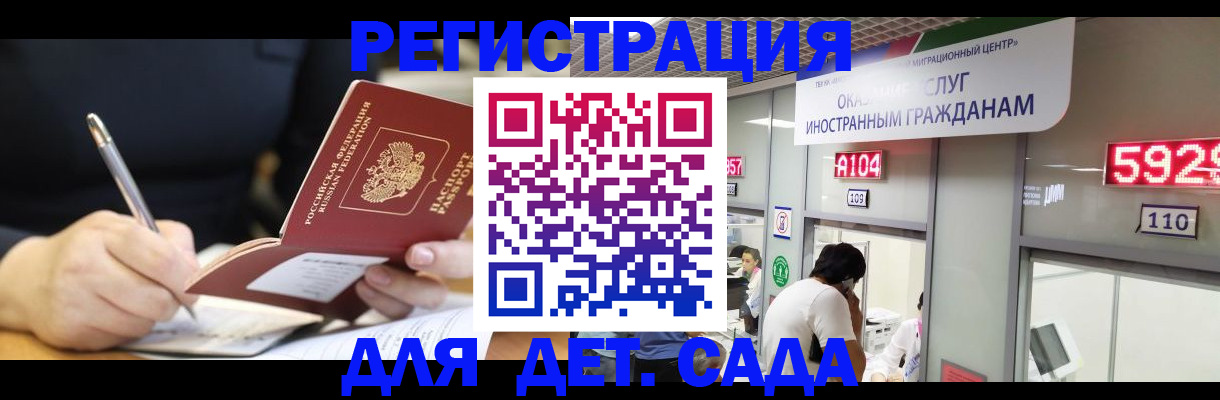 прописка гарантия в Аркадаке