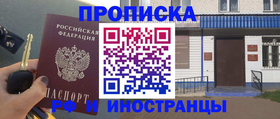временная регистрация госуслуги в Аркадаке