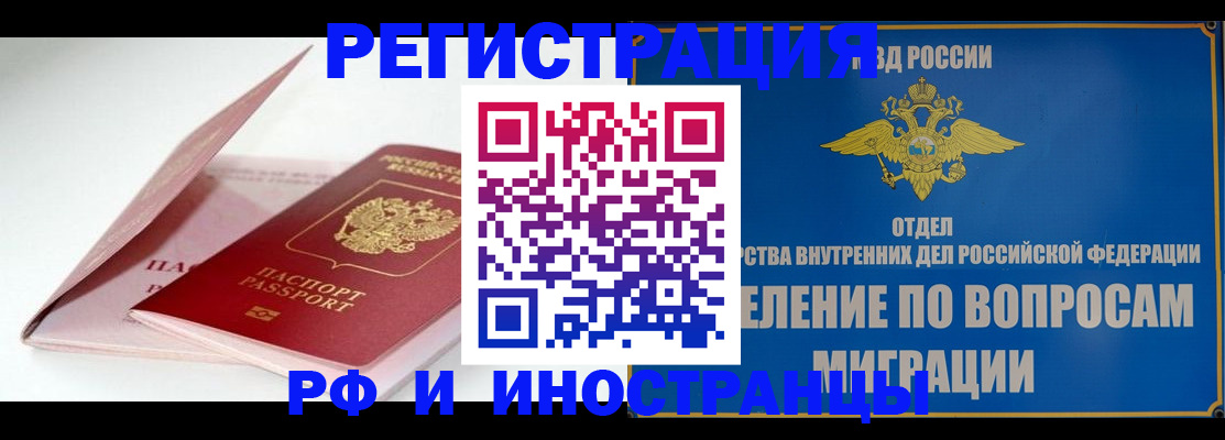 временная прописка в Аркадаке