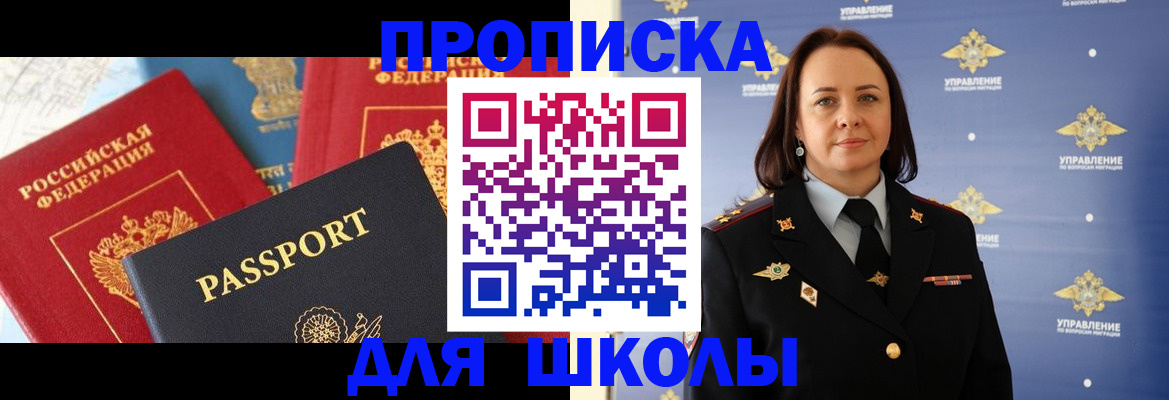 регистрация в Аркадаке