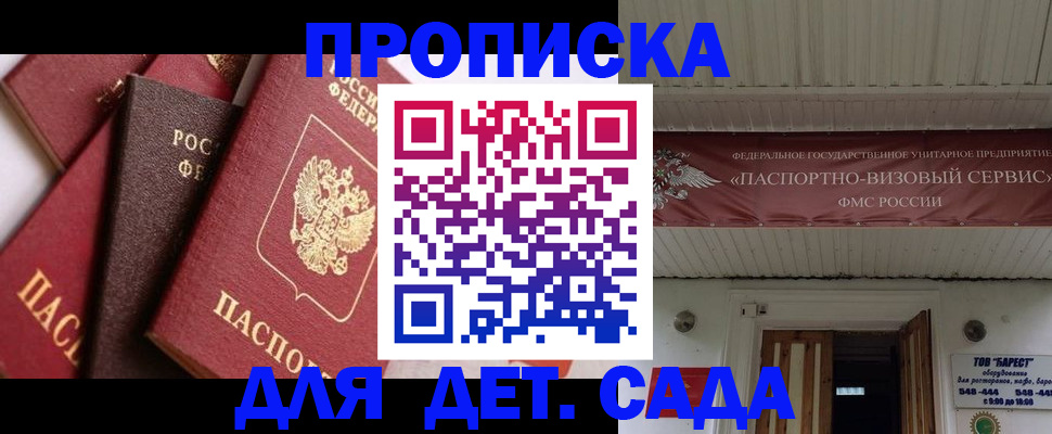 прописка регистрация в Аркадаке