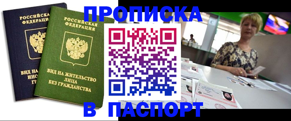 временная регистрация законно в Аркадаке