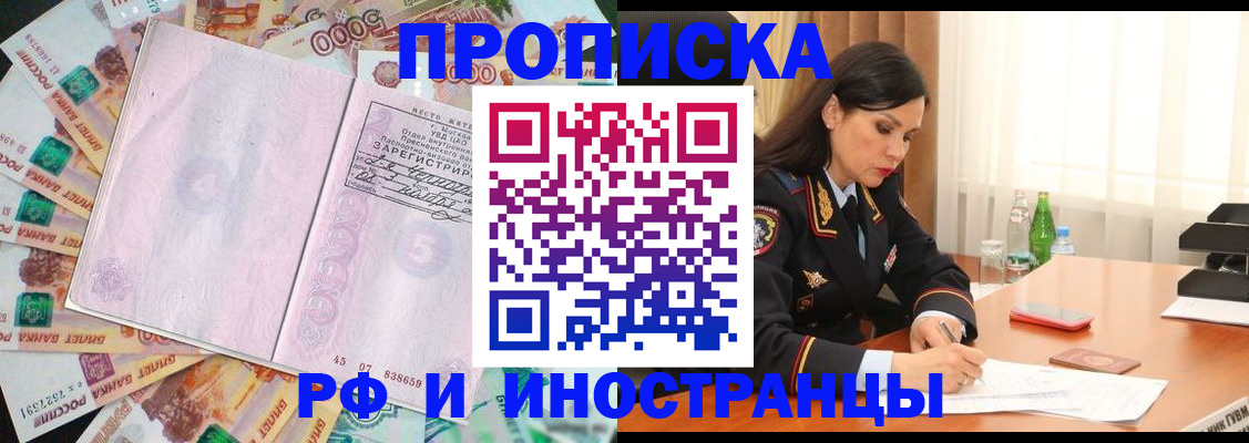 временная регистрация собственник в Аркадаке