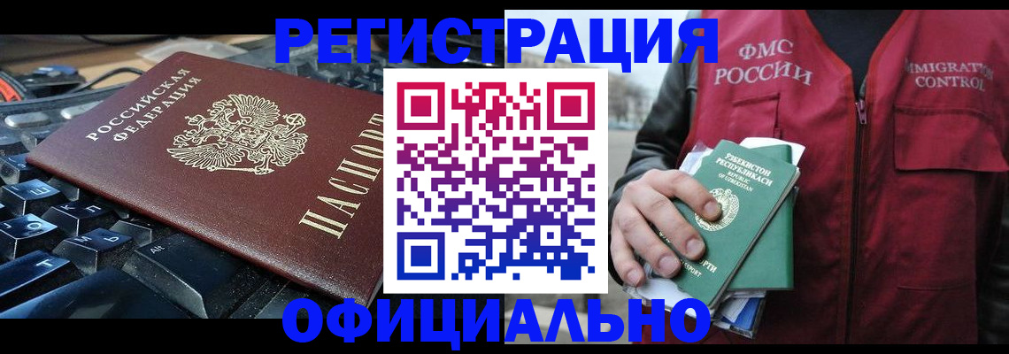 прописка регистрация в Аркадаке